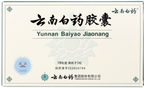 Yunnan Baiyao Herbal Capsules for Dogs & Cats, 16 ct